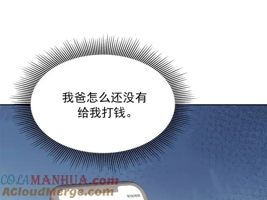 431 我自愿被绑 第52页