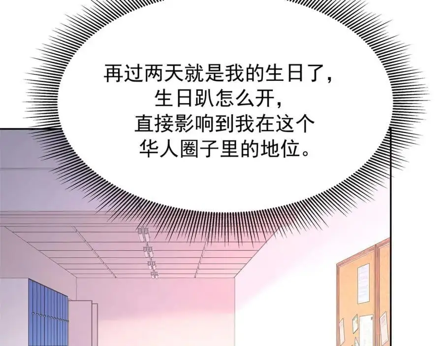 431 我自愿被绑 第54页