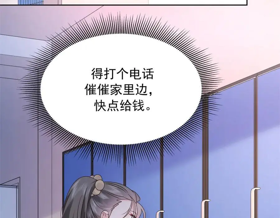 431 我自愿被绑 第56页