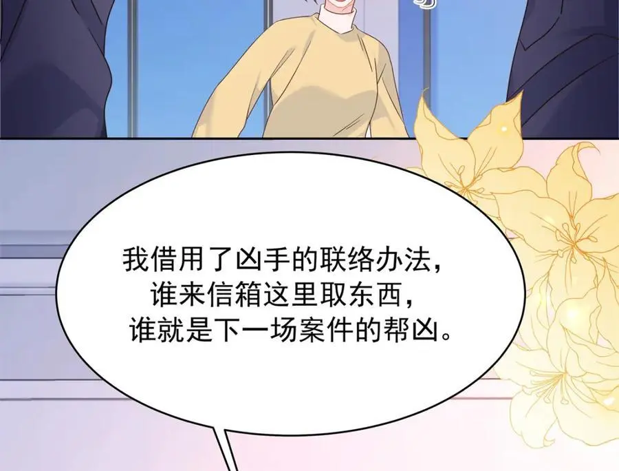 431 我自愿被绑 第66页