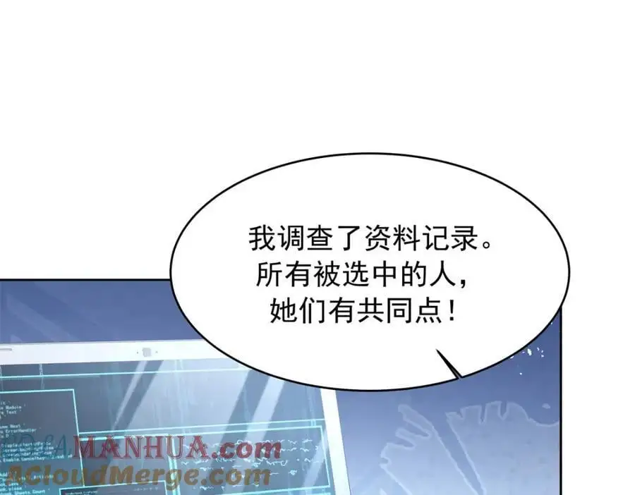 431 我自愿被绑 第70页