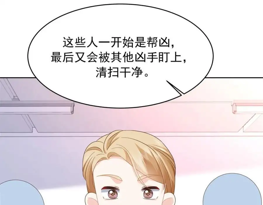 431 我自愿被绑 第72页