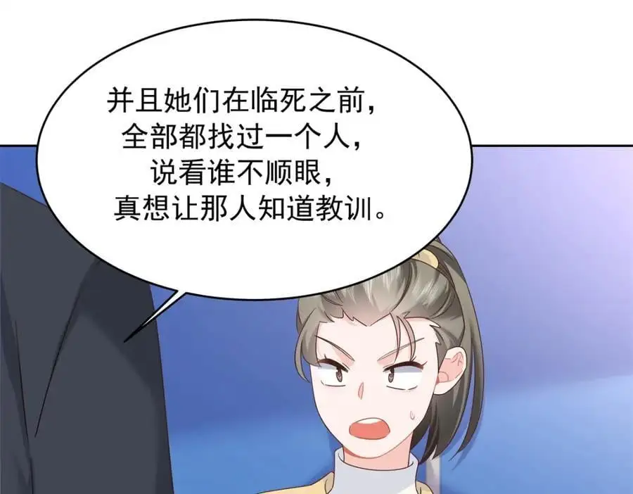 431 我自愿被绑 第75页