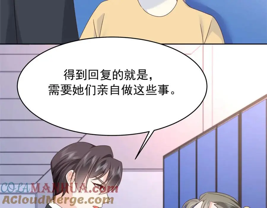 431 我自愿被绑 第76页