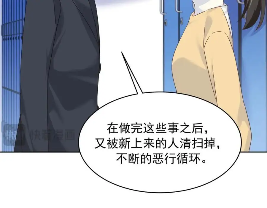 431 我自愿被绑 第78页
