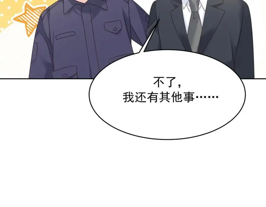 431 我自愿被绑 第83页