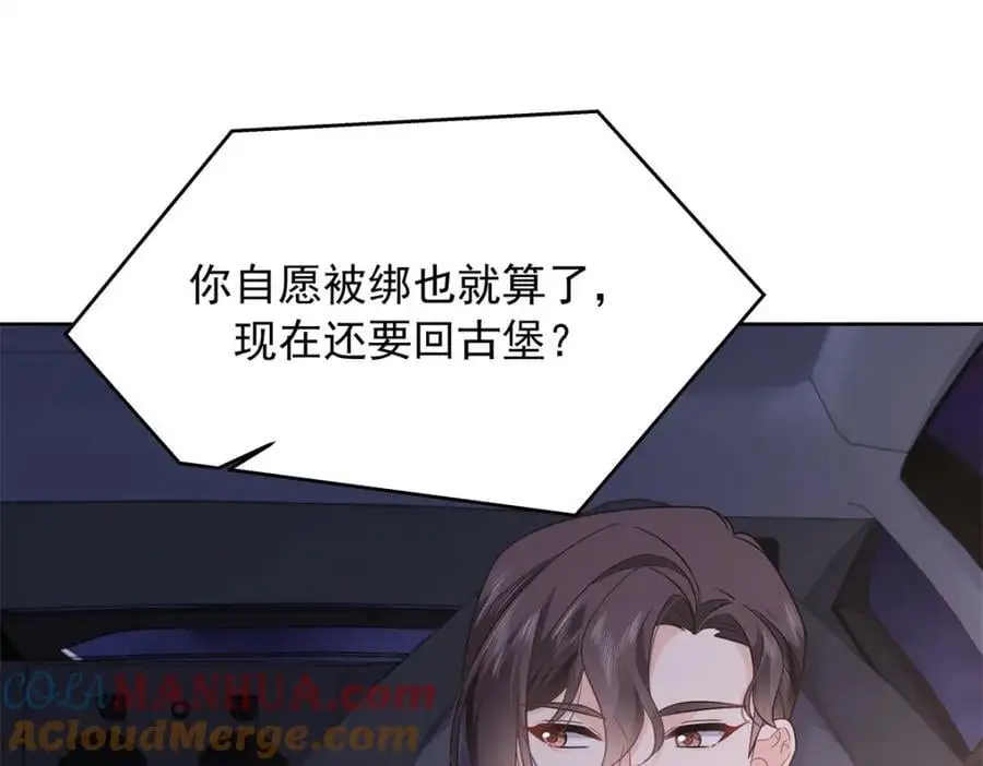 431 我自愿被绑 第88页