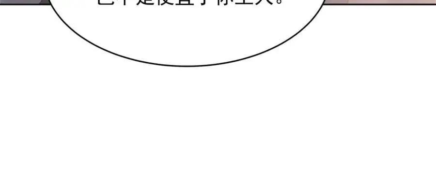 431 我自愿被绑 第90页