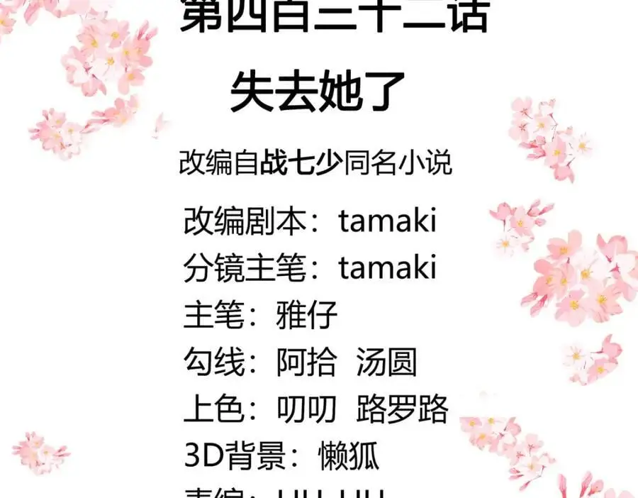432 失去她了 第3页