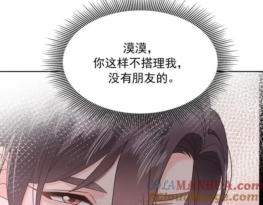 432 失去她了 第29页