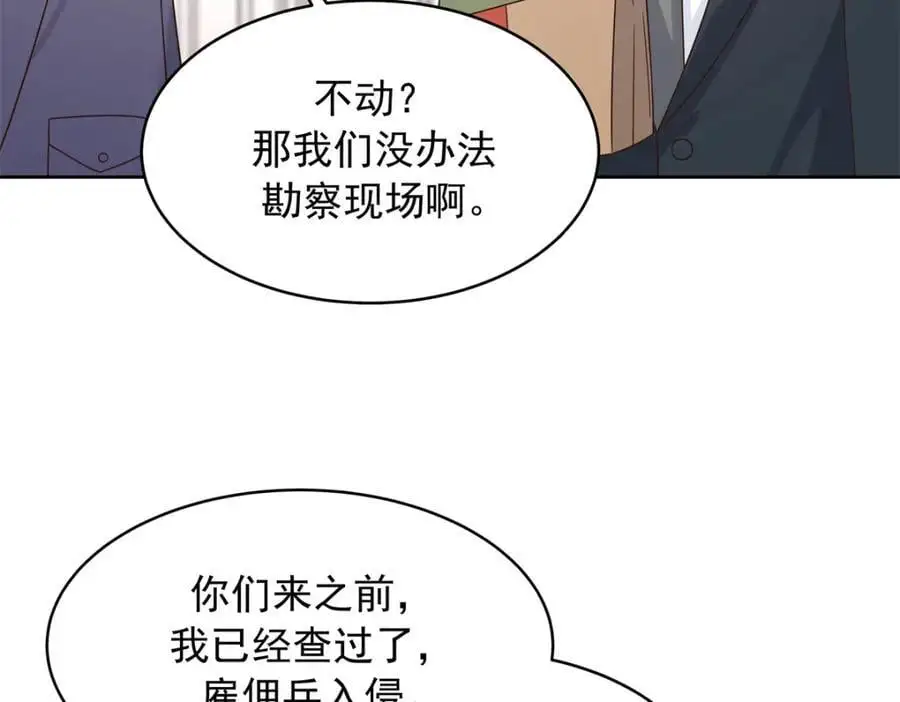 432 失去她了 第38页