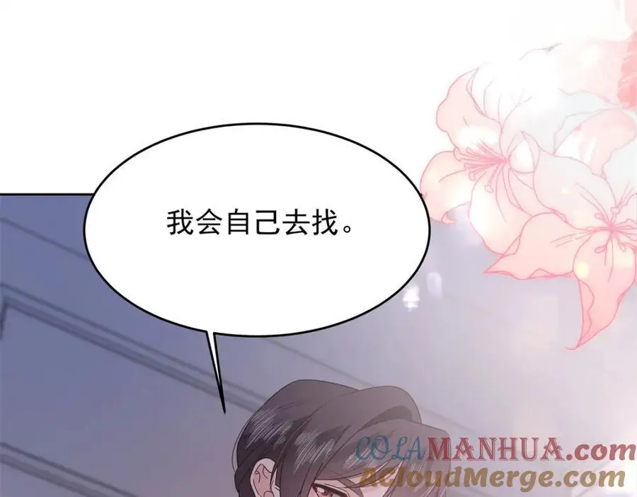 432 失去她了 第45页