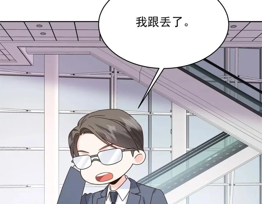 432 失去她了 第68页