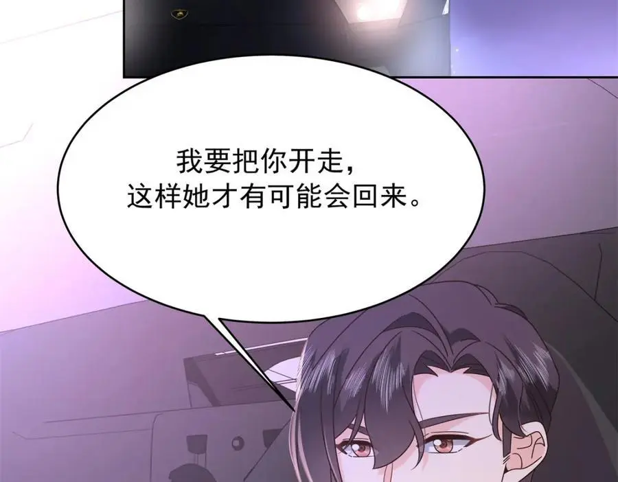 432 失去她了 第75页