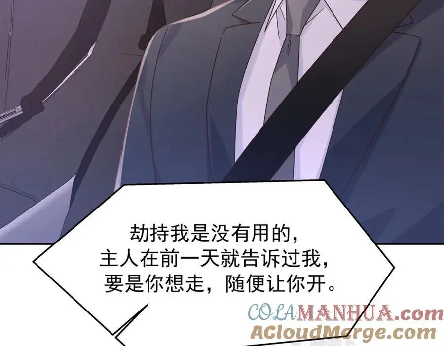 432 失去她了 第77页