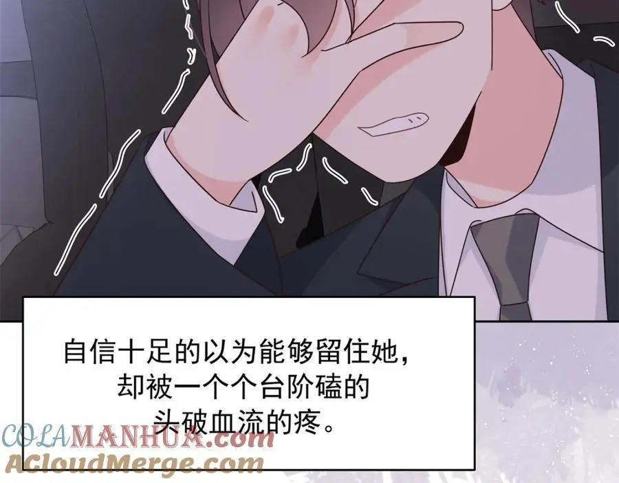 432 失去她了 第81页
