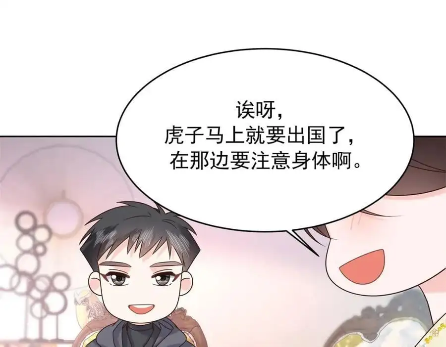 432 失去她了 第88页