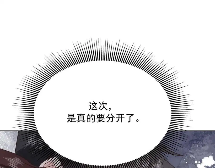 432 失去她了 第114页