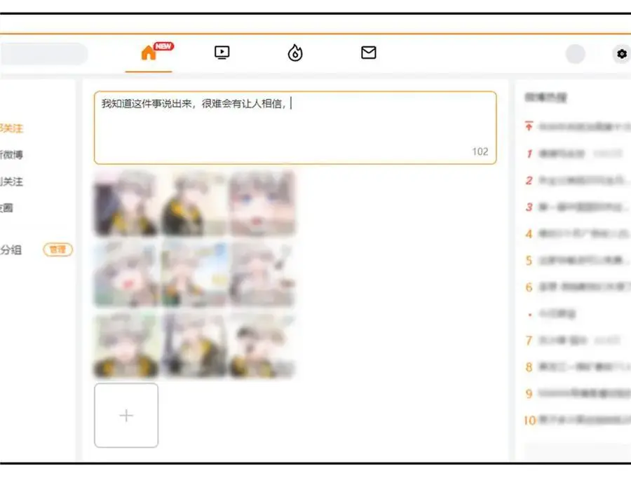 433 Z被曝光网暴 第24页