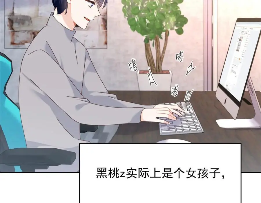 433 Z被曝光网暴 第27页