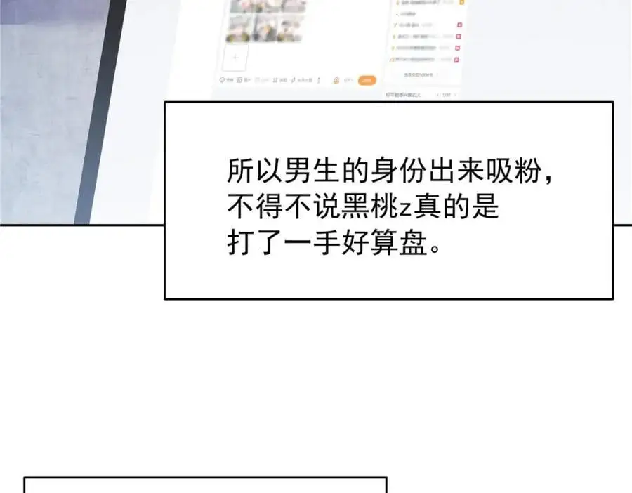 433 Z被曝光网暴 第30页