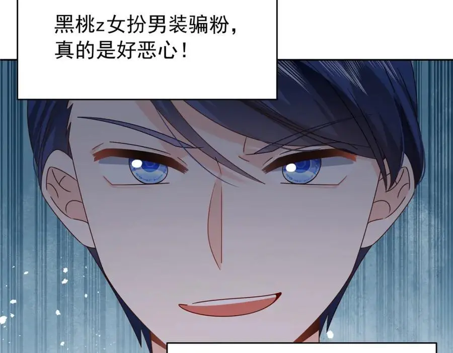 433 Z被曝光网暴 第32页
