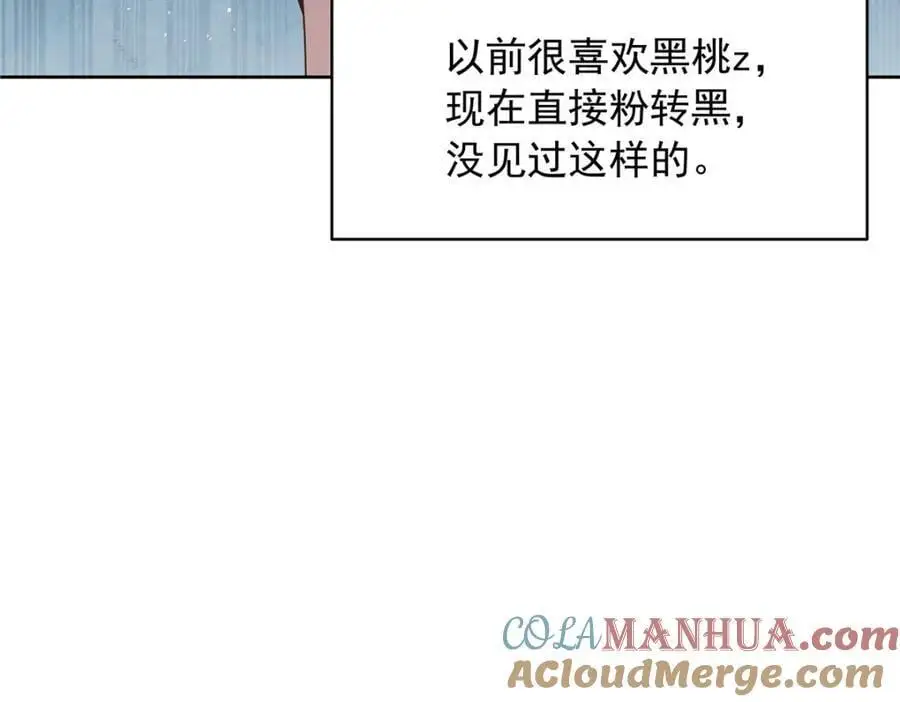 433 Z被曝光网暴 第33页
