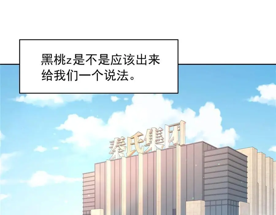 433 Z被曝光网暴 第35页