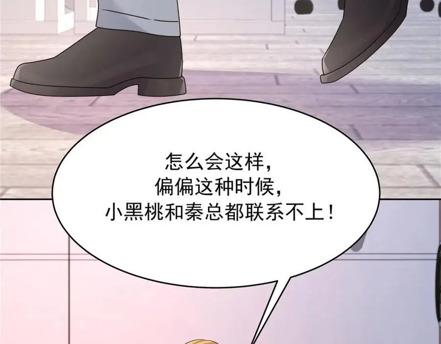 433 Z被曝光网暴 第38页