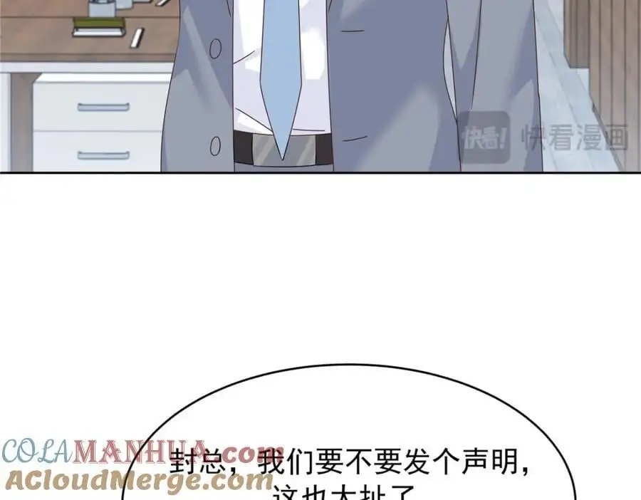 433 Z被曝光网暴 第41页