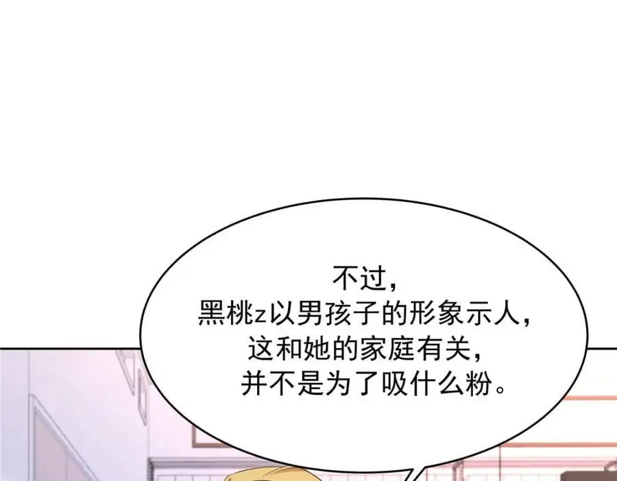 433 Z被曝光网暴 第50页
