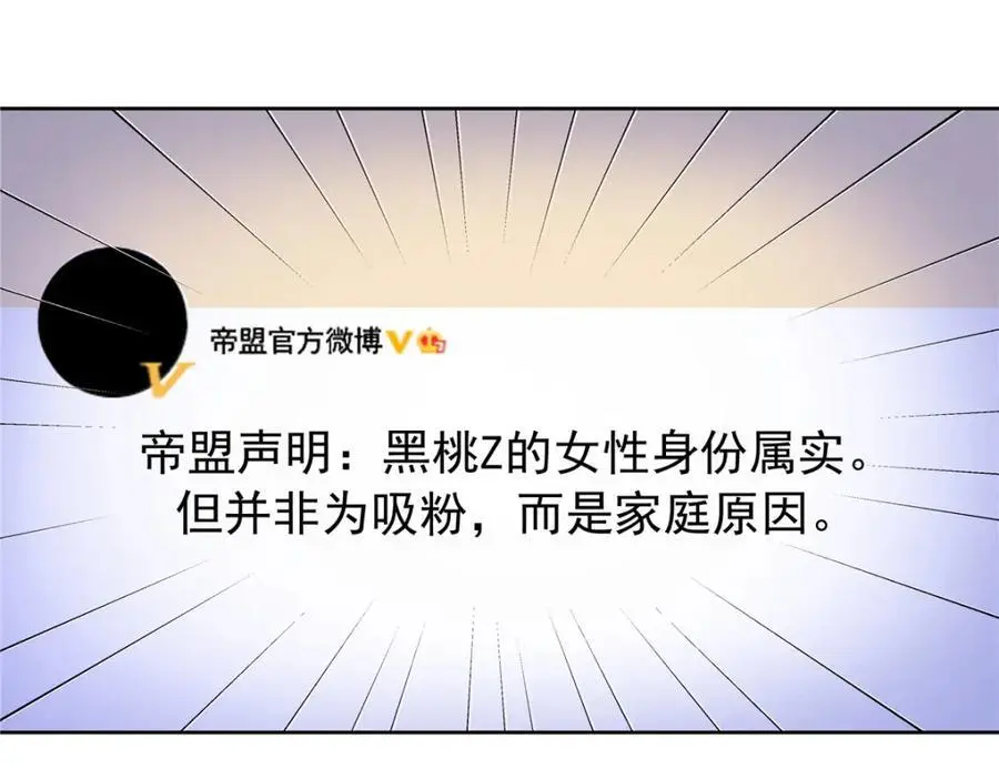 433 Z被曝光网暴 第68页