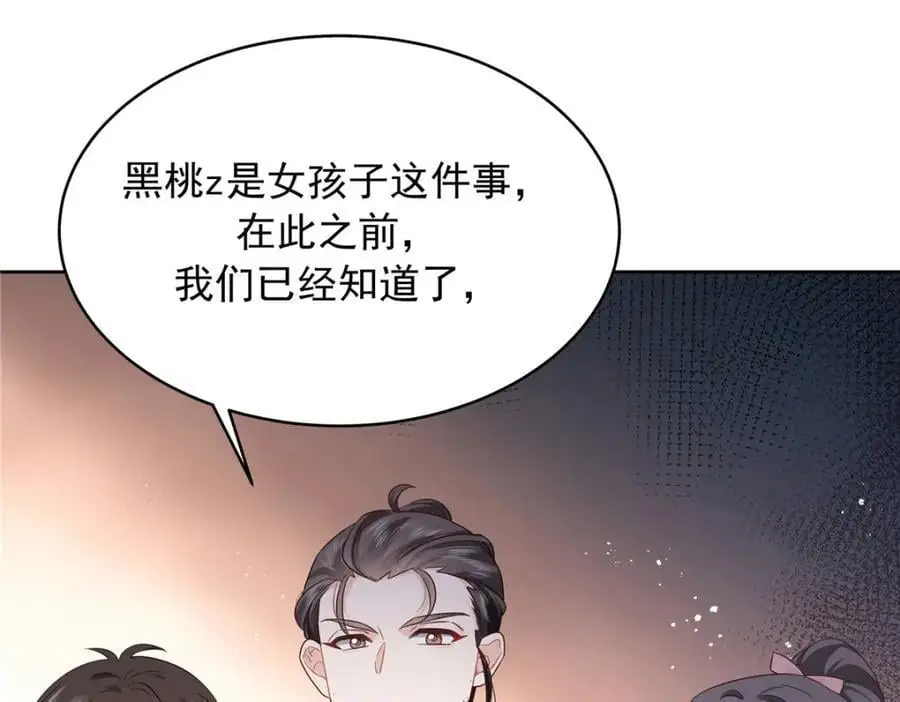 433 Z被曝光网暴 第72页