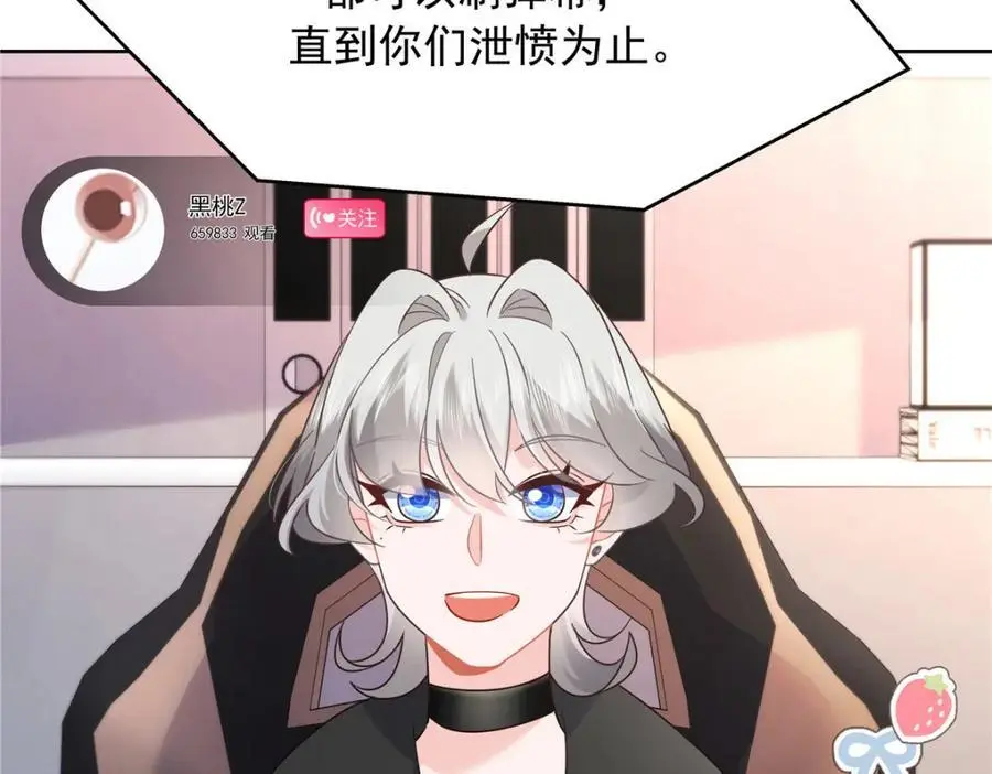 433 Z被曝光网暴 第86页