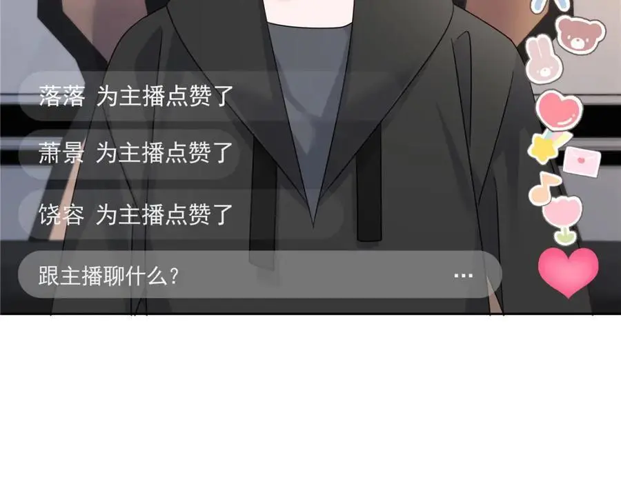 433 Z被曝光网暴 第87页