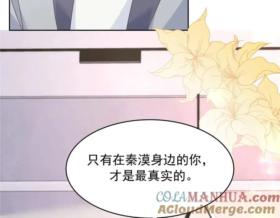 433 Z被曝光网暴 第117页