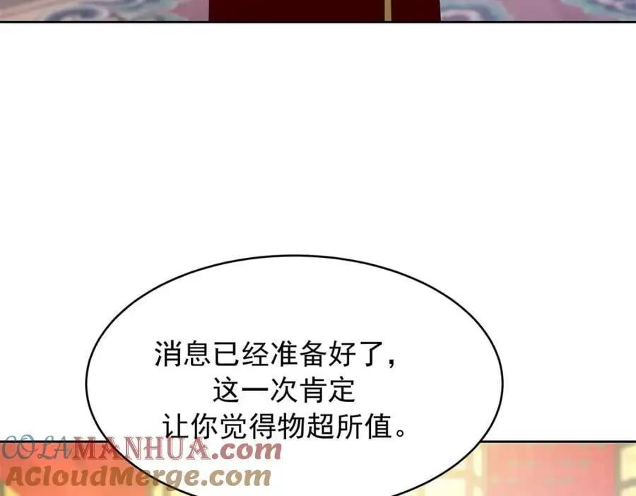 434 换个新身份 第73页