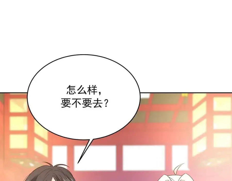 434 换个新身份 第79页