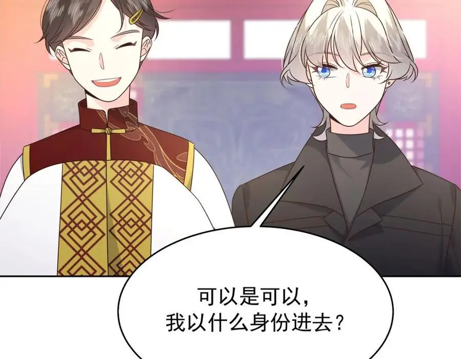 434 换个新身份 第80页