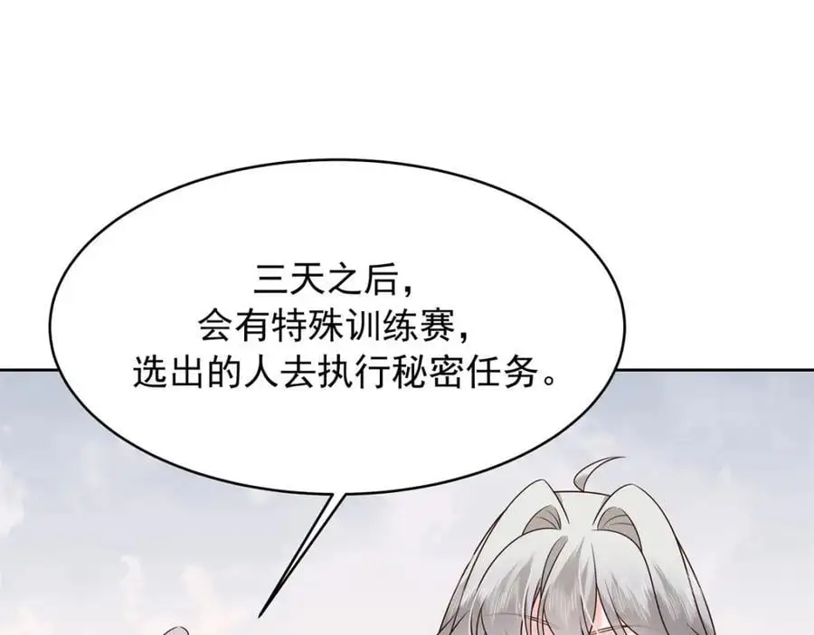 434 换个新身份 第82页