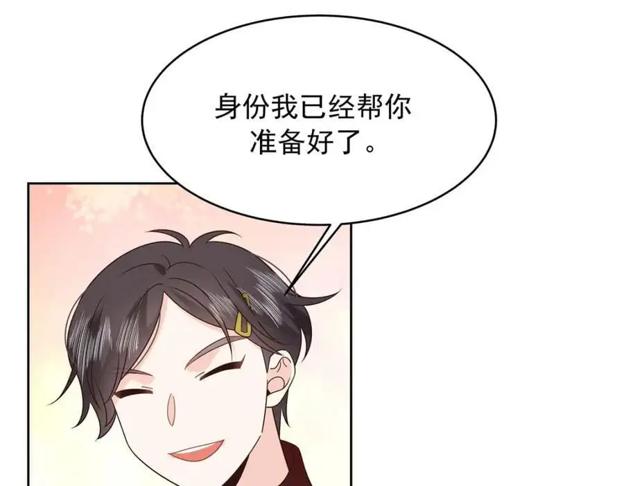 434 换个新身份 第84页