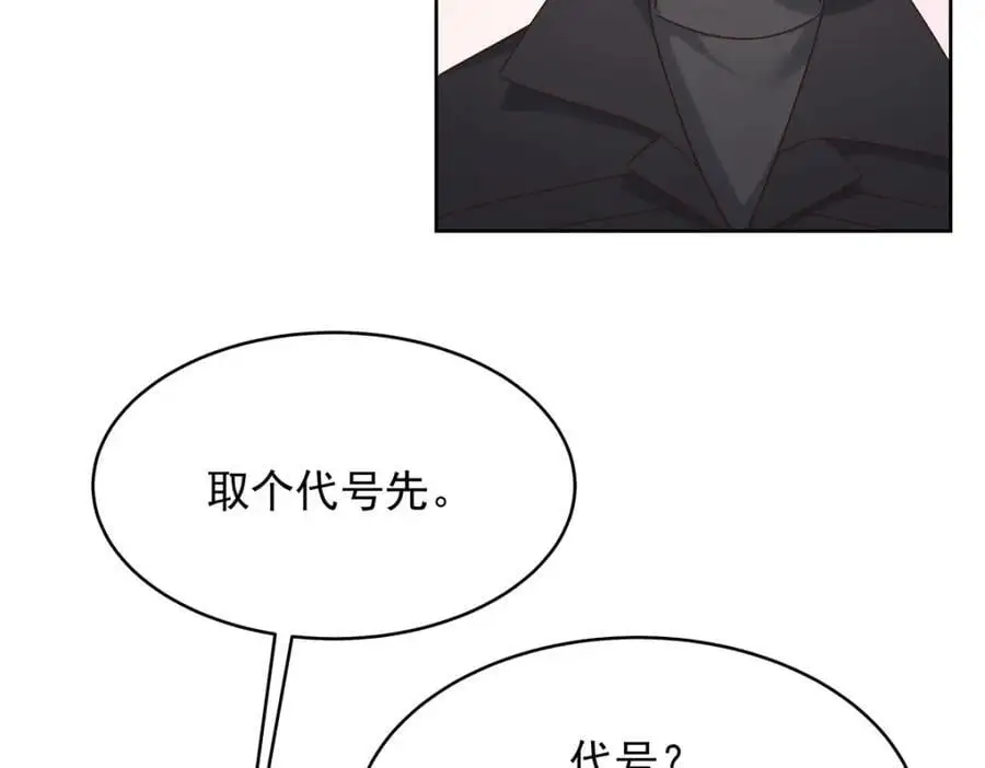 434 换个新身份 第87页