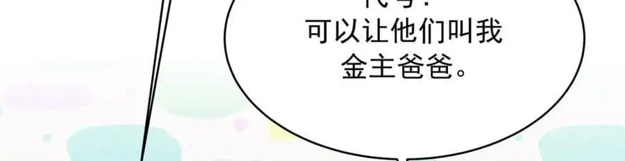 434 换个新身份 第88页