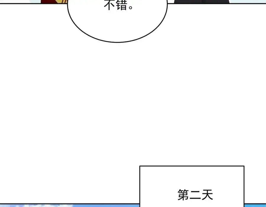 434 换个新身份 第90页
