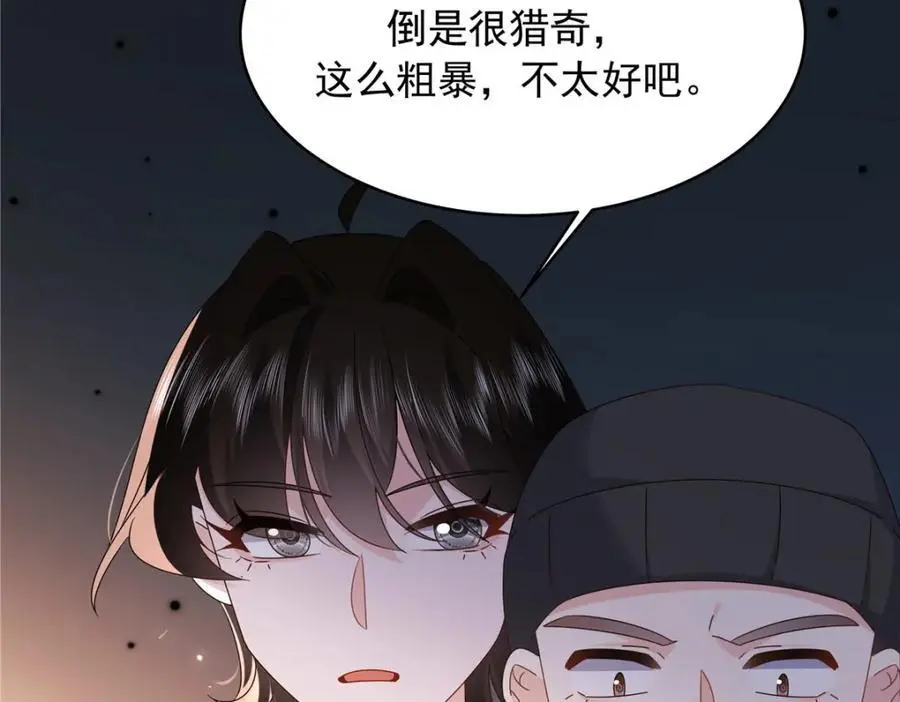 435 这么粗暴，不太好吧 第39页