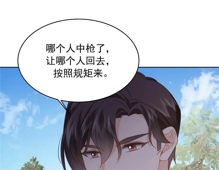 435 这么粗暴，不太好吧 第47页