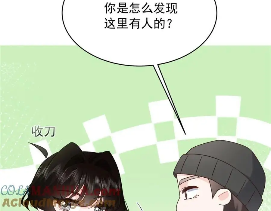 435 这么粗暴，不太好吧 第53页