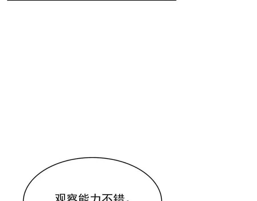 435 这么粗暴，不太好吧 第59页