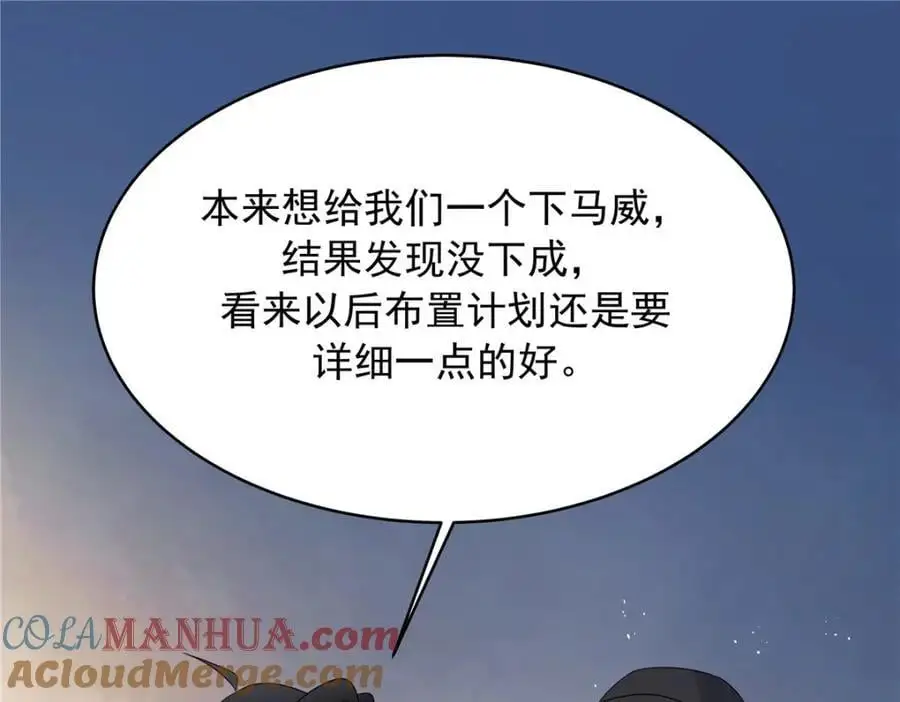435 这么粗暴，不太好吧 第65页