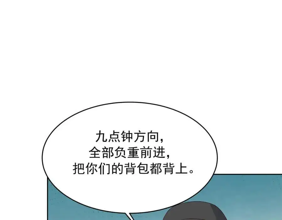 435 这么粗暴，不太好吧 第71页